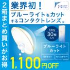 ソフトコンタクトレンズ 最新人気売れ筋ランキング コンタクトレンズ カラコン 通販 Au Pay マーケット