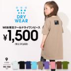 子供服 ワンピース 黒の商品一覧 通販 Au Pay マーケット