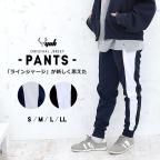 アディダス ジャージ 下 メンズ パンツの商品一覧 通販 Au Pay マーケット