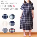 部屋着 ワンピース 綿100 の商品一覧 通販 Au Pay マーケット
