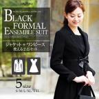 喪服 半袖 ワンピースの商品一覧 通販 Au Pay マーケット