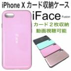 Iface カード 収納の商品一覧 通販 Au Wowma