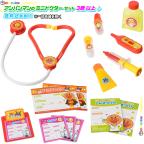 お医者さんごっこの商品一覧 通販 Au Pay マーケット