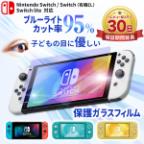 任天堂スイッチ 本体 有機elの商品一覧|通販 - au PAY マーケット