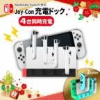 任天堂スイッチ 本体 有機elの商品一覧|通販 - au PAY マーケット