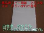 (まとめ) 興和 バンテリンコーワ サポーター 足首用 ふつう 574