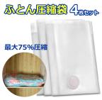 防カビ Or カビ対策 収納の商品一覧 通販 Au Wowma