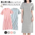 部屋着 ワンピース 綿100 の商品一覧 通販 Au Pay マーケット