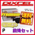 DIXCEL M ブレーキパッド 1台分 G SEDAN iX JB M