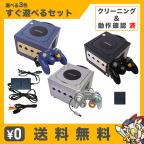 ゲームキューブ本体の商品一覧 ゲーム機 ゲームソフト 通販 Au Pay マーケット