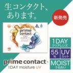 ソフトコンタクトレンズ 最新人気売れ筋ランキング コンタクトレンズ カラコン 通販 Au Pay マーケット