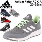 アディダス スニーカー キッズの商品一覧 通販 Au Pay マーケット