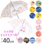 子供用 傘 40cm おしゃれの商品一覧 通販 Au Pay マーケット