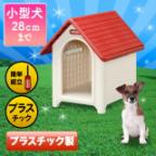 犬小屋 屋外の商品一覧 通販 Au Pay マーケット