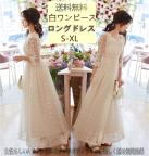 レースワンピース 白の商品一覧 通販 Au Pay マーケット