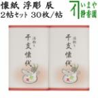 茶器/茶道具 薄板（花入用敷板・花台）】 上 真塗り 本漆 三枚組敷板