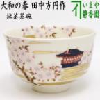 煎茶道具 煎茶器】 煎茶器セット 青磁雲鶴又は三島 中村与平作