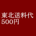 送料無料】【島根県】【益田市七尾町】【お土産】【益田製茶】特撰