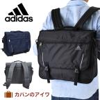 中学生 通塾用バッグの商品一覧 通販 Au Pay マーケット