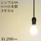 電球ソケット おしゃれの商品一覧 通販 Au Pay マーケット