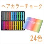 髪染め 1日の商品一覧 通販 Au Pay マーケット