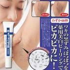 脇 黒ずみの商品一覧 通販 Au Wowma