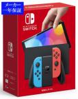 Nintendo Switch 有機ELモデル　スイッチ　本体　おまけ付き 家庭用ゲーム本体 【日本未発売】