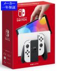 Nintendo Switch 有機ELモデル　スイッチ　本体　おまけ付き 家庭用ゲーム本体 【日本未発売】