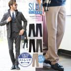 スリムスラックス メンズファッションの商品一覧 通販 Au Pay マーケット