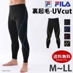 スパッツ メンズ 暖かいの商品一覧 通販 Au Pay マーケット