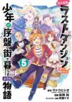 ラストマン 漫画の商品一覧 通販 Au Pay マーケット