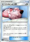 ポケモンカード リーリエの商品一覧 通販 Au Pay マーケット