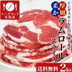 フーズランド北海道のネットショッピング 通販はau Pay マーケット