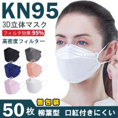 }XN KN95 3D̉H 4wxtB^[ ĝă}XN m[YJbg gtɂ ʋ ʊw X|[c d O ԕ 