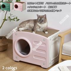 ボックス型猫ハウス 猫小屋 段ボール 猫スクラッチボド 研削爪 猫ペット キャットダンボールハウス 猫用爪とぎ ペットハウス 通気 爪とぎ