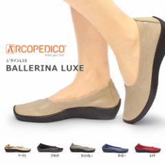 ARyfBR C pvX o[i NX fB[X BALLERINA LUXE oGV[Y ARCOPEDICO LC BALLERINA LUXE