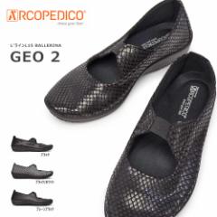 ARyfBR C pvX o[i GEO2 fB[X y ₷ ARCOPEDICO LCL15 BALLERINA GEO2