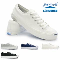 コンバース ジャックパーセル レディース スニーカー キャンバス メンズ ローカット 定番 CONVERSE JACK PURCELL