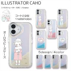 Caho vg I[r[Y P[X / R[gƏ naitemoiiyo X}zP[X iPhone16 P[X 16Pro 16Plus 16Promax iPhone15 15Pro