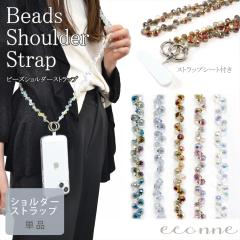 �X�}�z�V�����_�[ �X�g���b�v �r�[�Y �X�}�z �V�����_�[�X�g���b�v �΂߂��� �����O�X�g���b�v ���� �z���_�[�V�[�g�t�� �y�P�i�̔��z ip