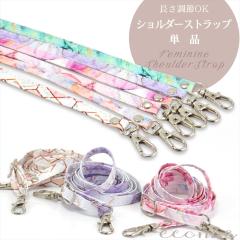 �V�����_�[ �X�g���b�v �ԕ� �X�}�z �����h�~ �΂߂����V�����_�[ �����h�~ �t�F�~�j�� �����O�X�g���b�v 140cm �y�P�i�̔��z �V���o�[ 