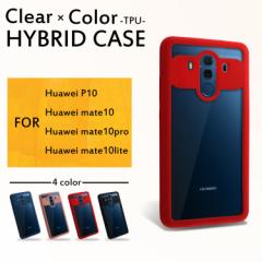 Huawei nCubh X}z P[X NAAN TPU nCubhP[X X}zP[X Jo[ t@[EFC P10 Mate 10 Mate 10 Pro