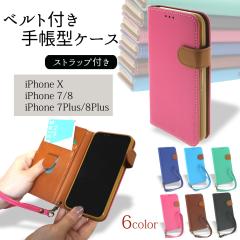 �A�E�g���b�g �󂠂� �݌ɏ��� �蒠�^ ���U�[�� �X�g���b�v�t�� �P�[�X �x���g �Q�g�[�� 6�F iPhoneSE ��3���� ��2���� iPhoneXS iPhone8