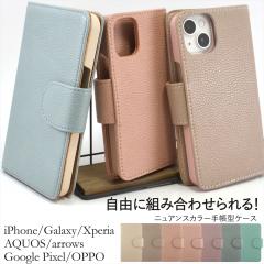 �y�g�ݍ��킹���R�z �蒠�^ �X�}�z�P�[�X �蒠�^�P�[�X �j���A���X�J���[ �����݃J���[ �������Ή� iPhone Galaxy Xperia Pixel OPPO AQU