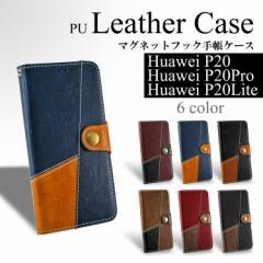 PUU[ }OlbgtbN 蒠 X}zP[X Huawei P20 P20Pro P20Lite PUleather PUU[P[X Jo[  AeB[N @@