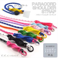 �V�����_�[ �X�g���b�v �p���R�[�h �R �Ђ� ���[�v �΂߂��� �������� �J�W���A�� �r�r�b�g�J���[ �����O�X�g���b�v �y�P�i�̔��z �Œ� 1