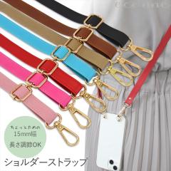 �V�����_�[ �X�g���b�v �X�}�z �΂߂��� �V�����_�[ �X�}�z�V�����_�[ 1.5cm �������� �����O�X�g���b�v �V�����_�[�o�b�O �V�����_�[�^