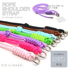 �V�����_�[ �X�g���b�v ���� ���[�v �R �Ђ� ���[�v �΂߂��� �������� �J�W���A�� �r�r�b�g�J���[ �����O�X�g���b�v �y�P�i�̔��z �Œ� 