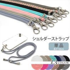 �X�}�z �V�����_�[�X�g���b�v �����h�~ �΂߂��� �X�g���b�v �V�����_�[ �����h�~ �����O�X�g���b�v �������� �V���o�[���� �y�P�i�̔��z