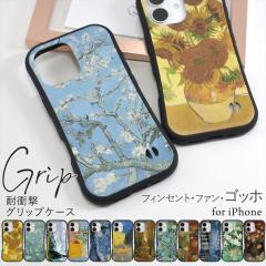 �S�b�z�̑�\����������� �X�}�z�P�[�X iPhone16 �O���b�v �P�[�X iPhone 16 Pro Max iPhone15 �A�C�t�H�� 14 13 12mini �I�[�_�[ �v��